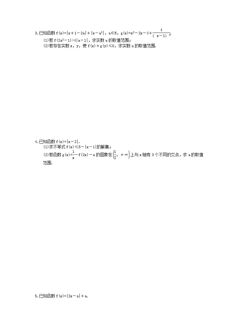 2021年高考数学一轮精选练习：71《绝对值不等式》(含解析)02