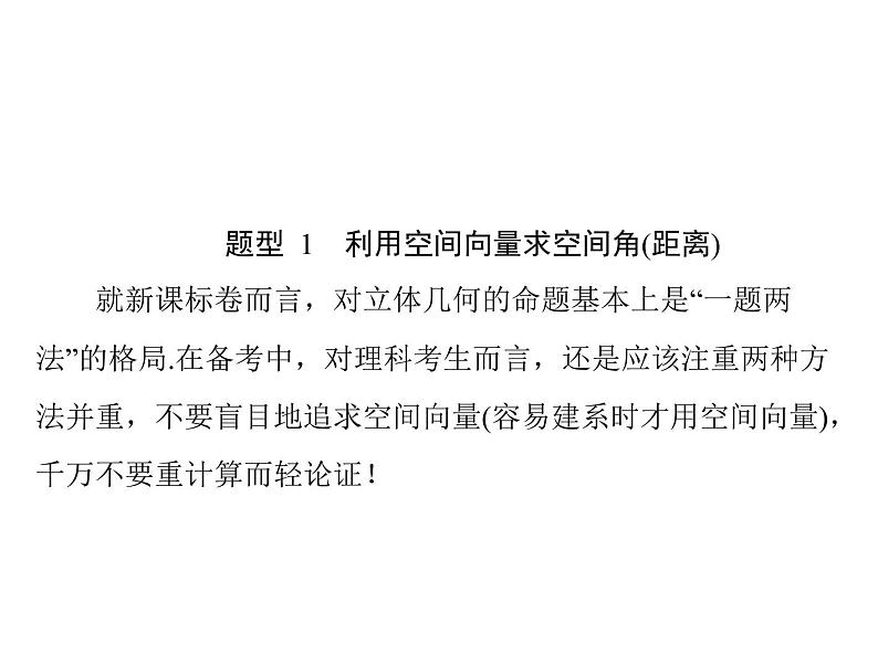 专题六  第3课时-2021届高三数学一轮高考总复习课件(共31张PPT)第2页