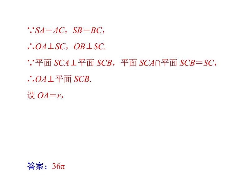 专题六  第2课时-2021届高三数学一轮高考总复习课件(共26张PPT)第7页