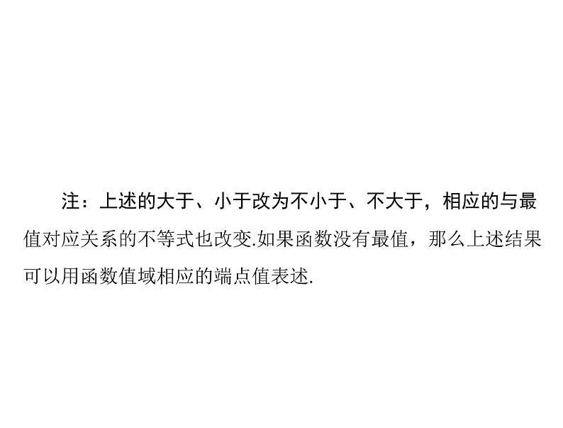专题四  函数、不等式中的恒成立问题-2021届高三数学一轮高考总复习课件(共37张PPT)04