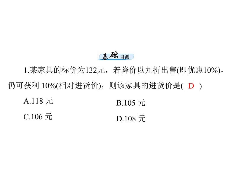 第二章 第14讲 函数模型及其应用-2021届高三数学一轮高考总复习课件(共40张PPT)第5页