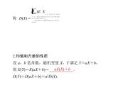 第九章 第10讲 离散型随机变量的均值与方差-2021届高三数学一轮高考总复习课件(共47张PPT)