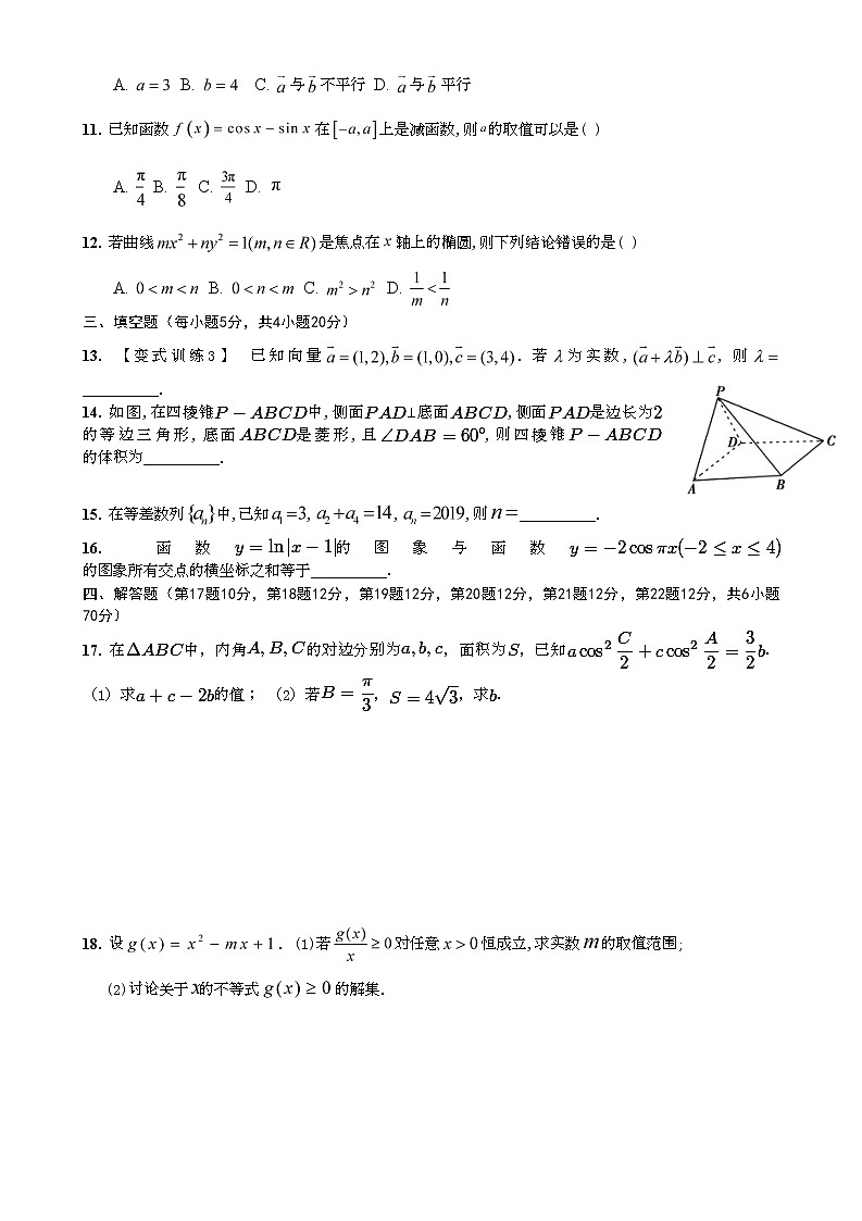 江苏省江浦高级中学2021届高三数学检测(十四)02
