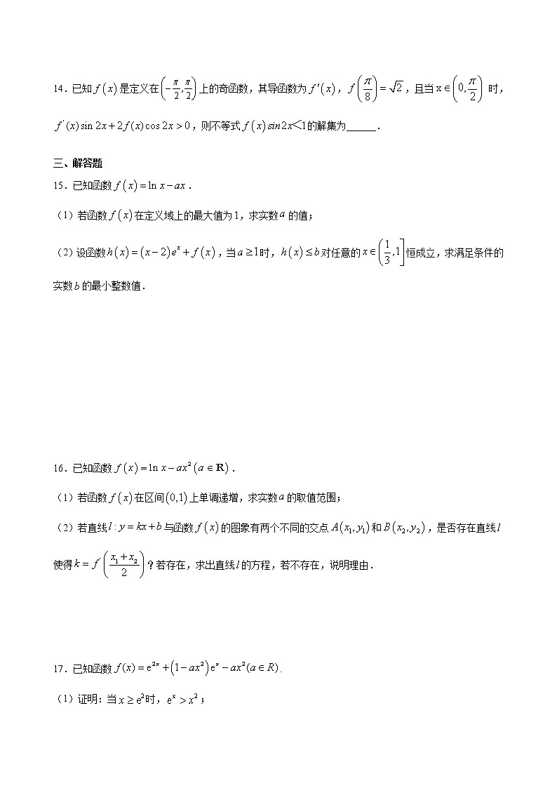 专题6 导数及其应用-备战2021年高考大一轮复习典型题精讲精析（原卷版）第3页