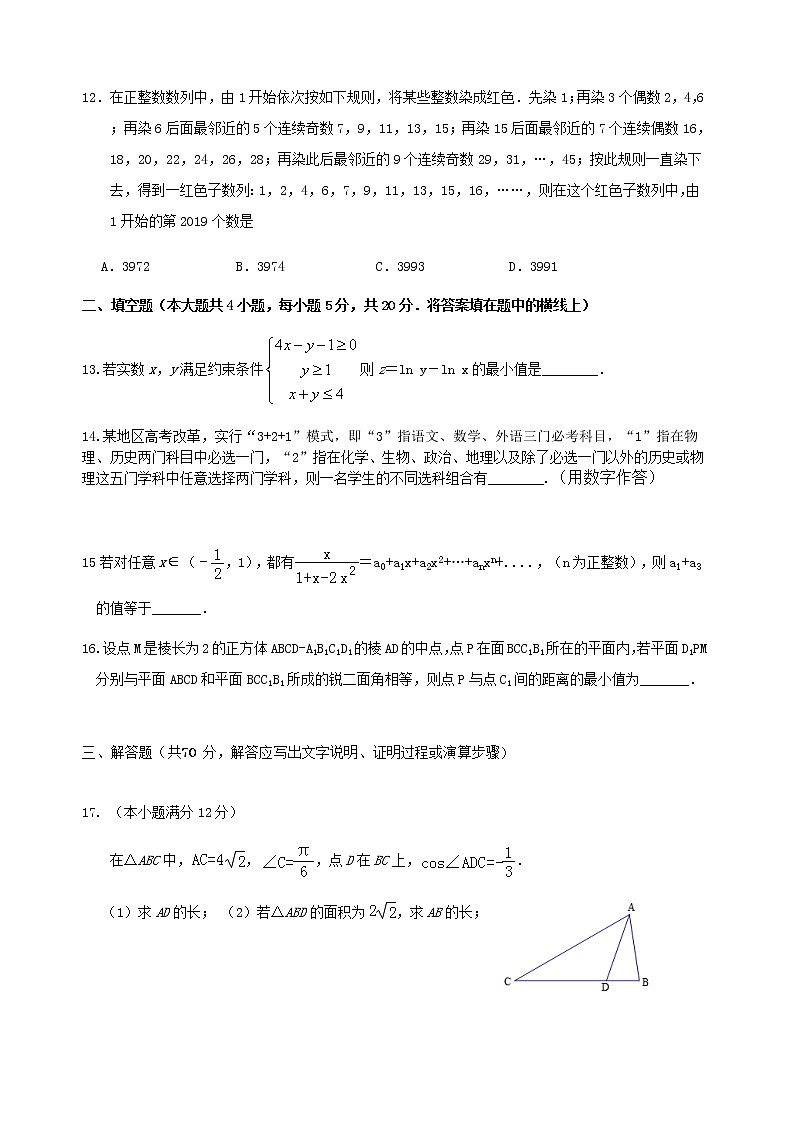 江西省鹰潭市2021届高三第二次模拟考理科数学试卷（含答案）第3页