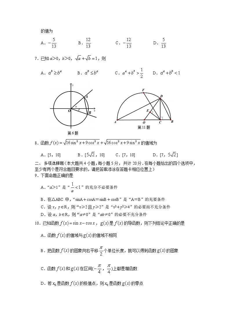 江苏省苏州市2021届高三（10月）苏州八校联盟第一次适应性检测数学试题（解析版）02