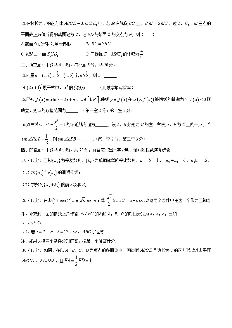 福建省泉州市2021届高中毕业班质量检测数学试卷第3页