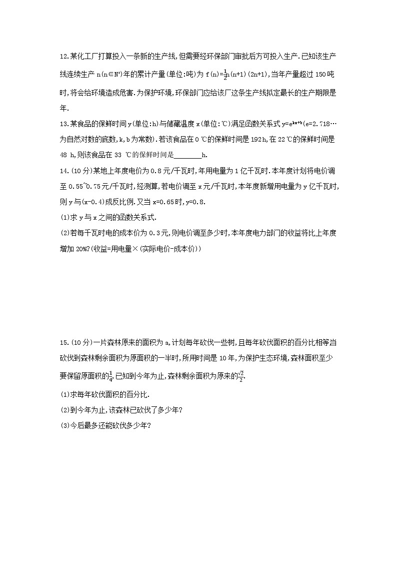 2019届高考数学二轮复习查漏补缺练习：第12讲《函数模型及其应用》(含解析)第3页