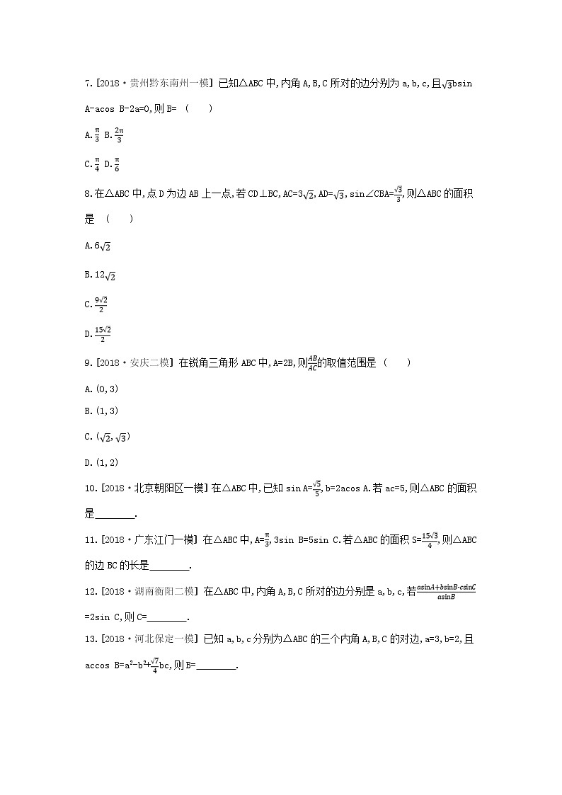 2019届高考数学二轮复习查漏补缺练习：第22讲《正弦定理和余弦定理》(含解析)02