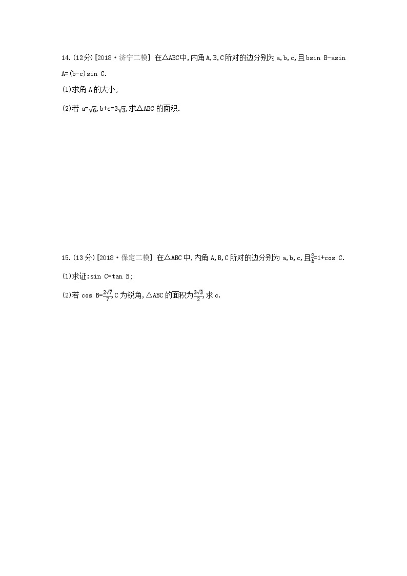 2019届高考数学二轮复习查漏补缺练习：第22讲《正弦定理和余弦定理》(含解析)03