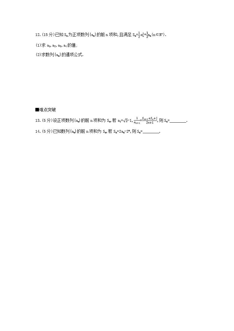 2019届高考数学二轮复习查漏补缺练习：第28讲《数列的概念与简单表示法》(含解析)02