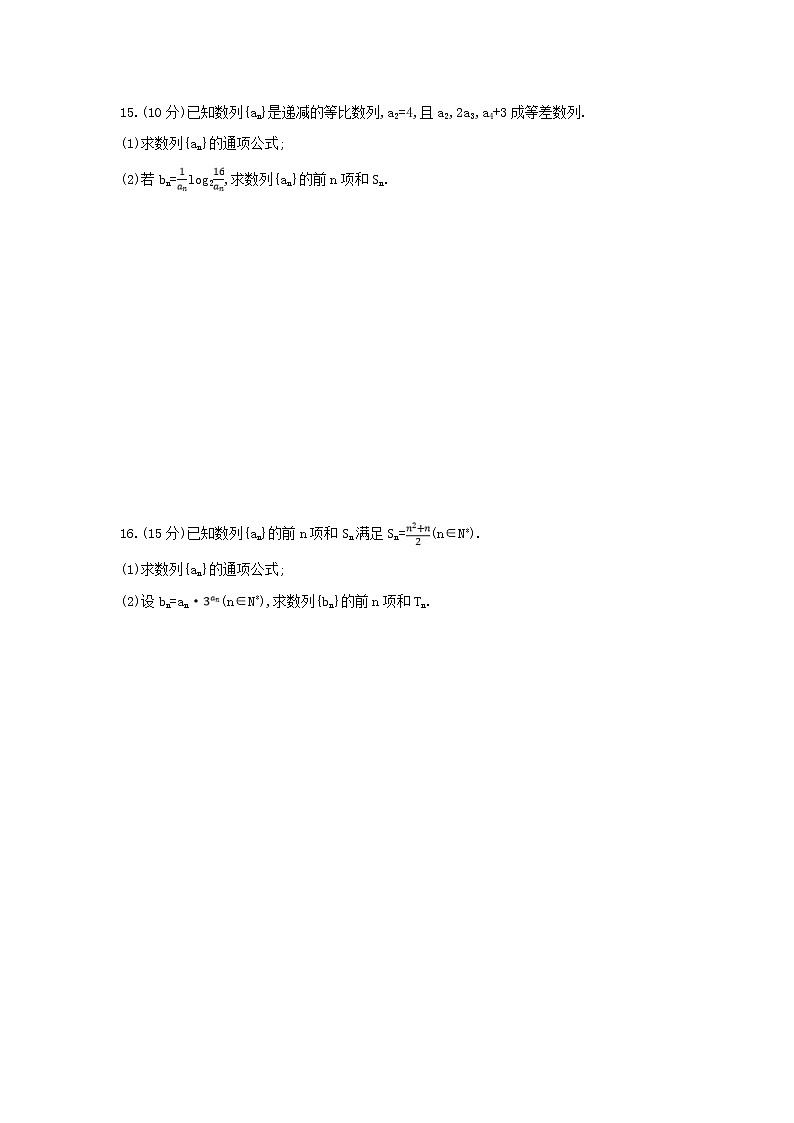 2019届高考数学二轮复习查漏补缺练习：第31讲《数列求和》(含解析)第3页