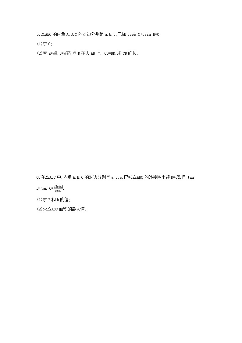 2019届高考数学二轮复习查漏补缺练习：解答必刷卷2《三角函数、解三角形》(含解析)03