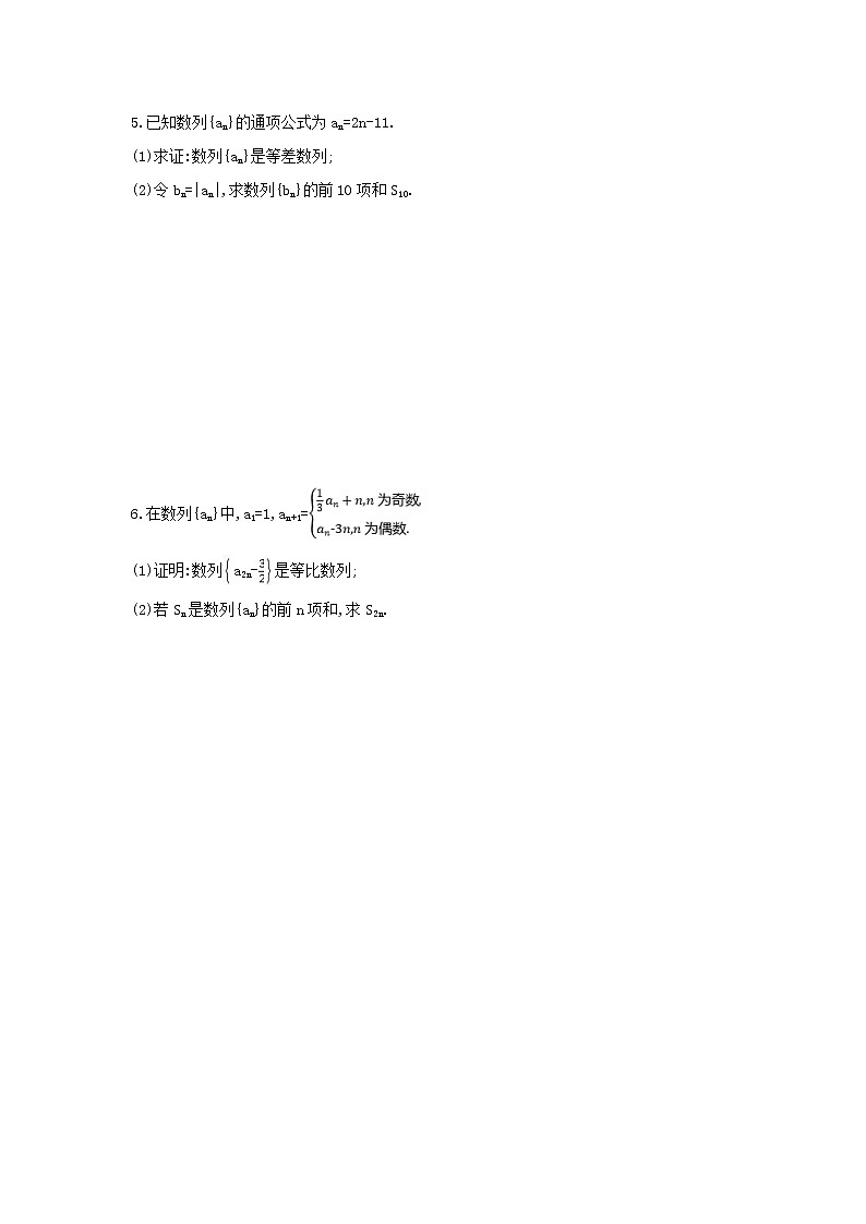 2019届高考数学二轮复习查漏补缺练习：解答必刷卷3《数列》(含解析)第3页