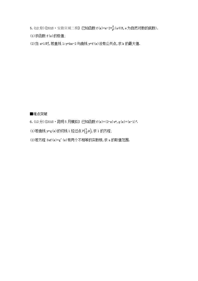 2019届高考数学二轮复习查漏补缺练习：专题突破训练2《 导数与方程》(含解析)03