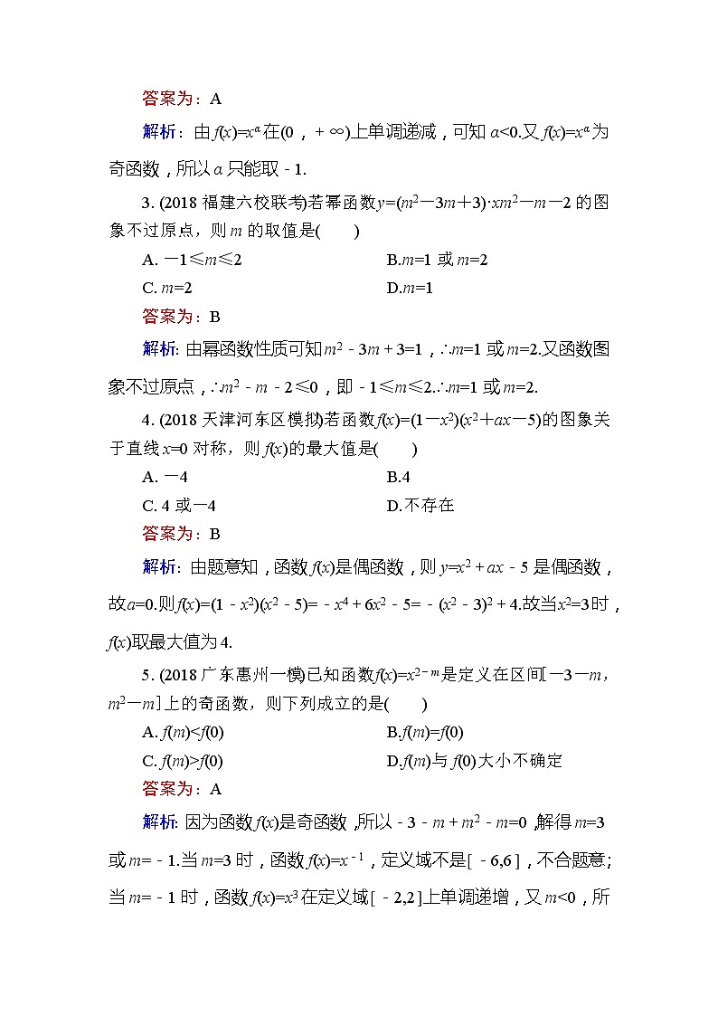 2020届高考数学一轮复习课时训练：第2章 函数的概念与基本初等函数Ⅰ 7(含解析)02