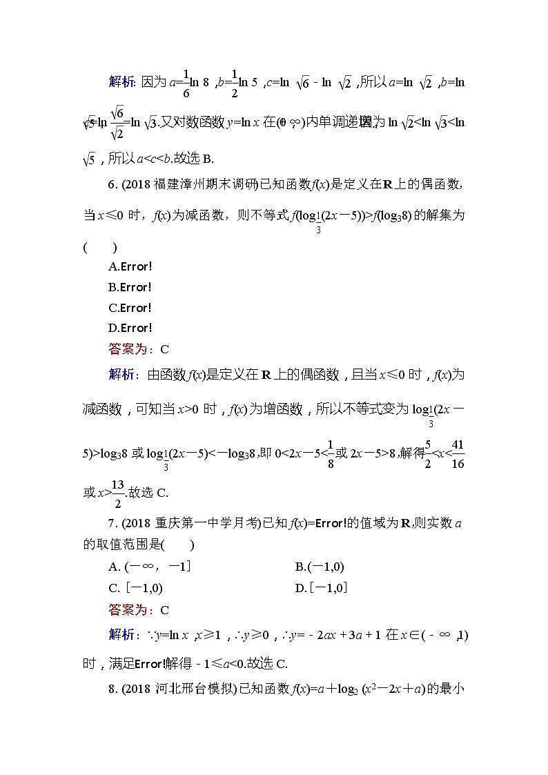 2020届高考数学一轮复习课时训练：第2章 函数的概念与基本初等函数Ⅰ 9(含解析)03