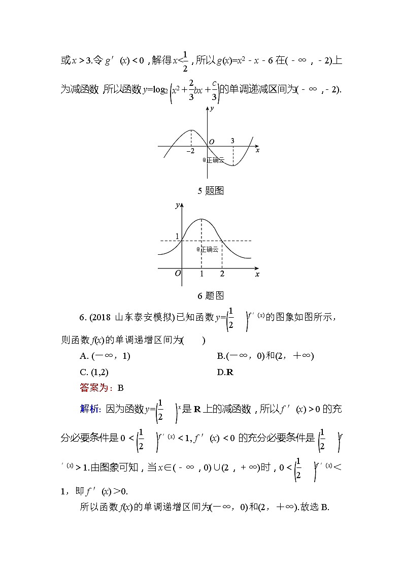 2020届高考数学一轮复习课时训练：第3章 导数及其应用 14-1(含解析)03