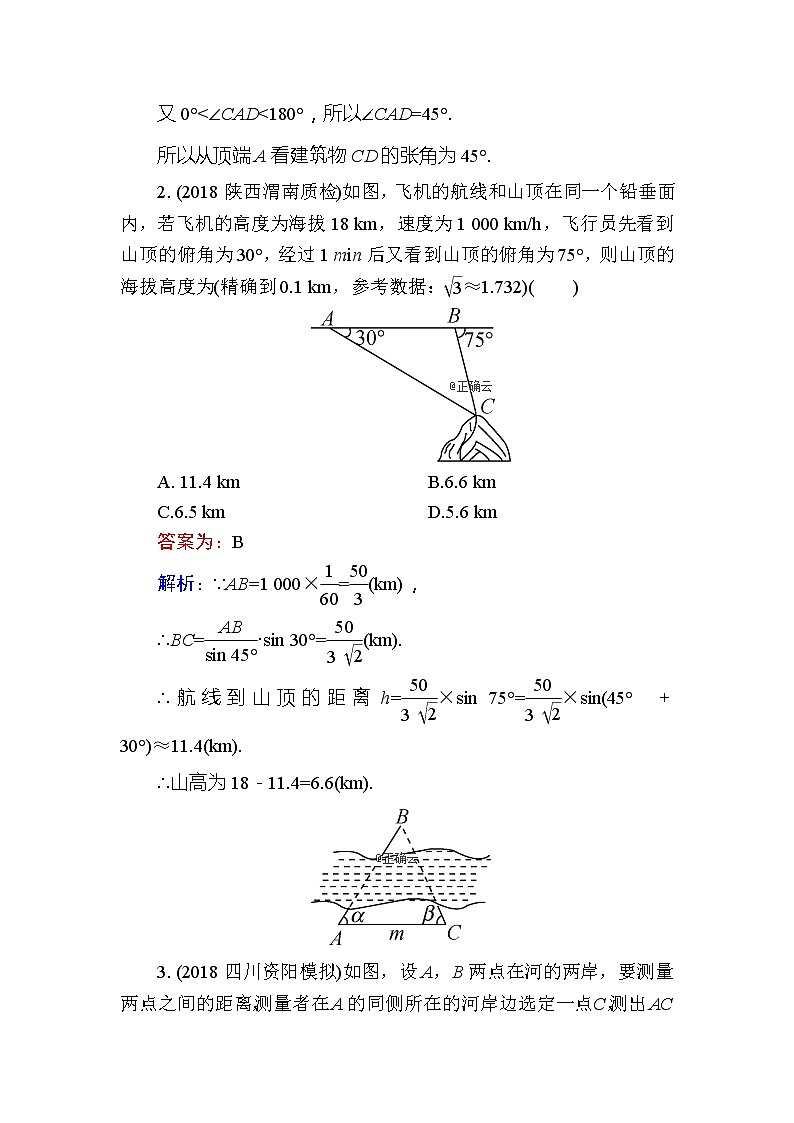2020届高考数学一轮复习课时训练：第4章 三角函数、解三角形 22(含解析)02