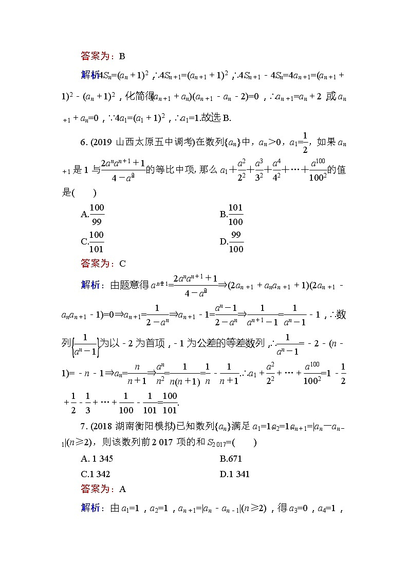 2020届高考数学一轮复习课时训练：第6章 数 列 30(含解析)03