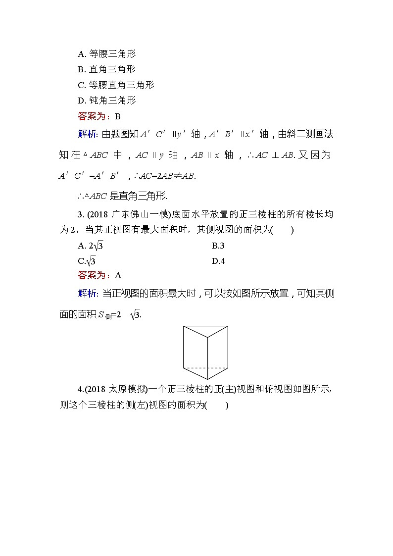 2020届高考数学一轮复习课时训练：第8章 立体几何 35(含解析)02
