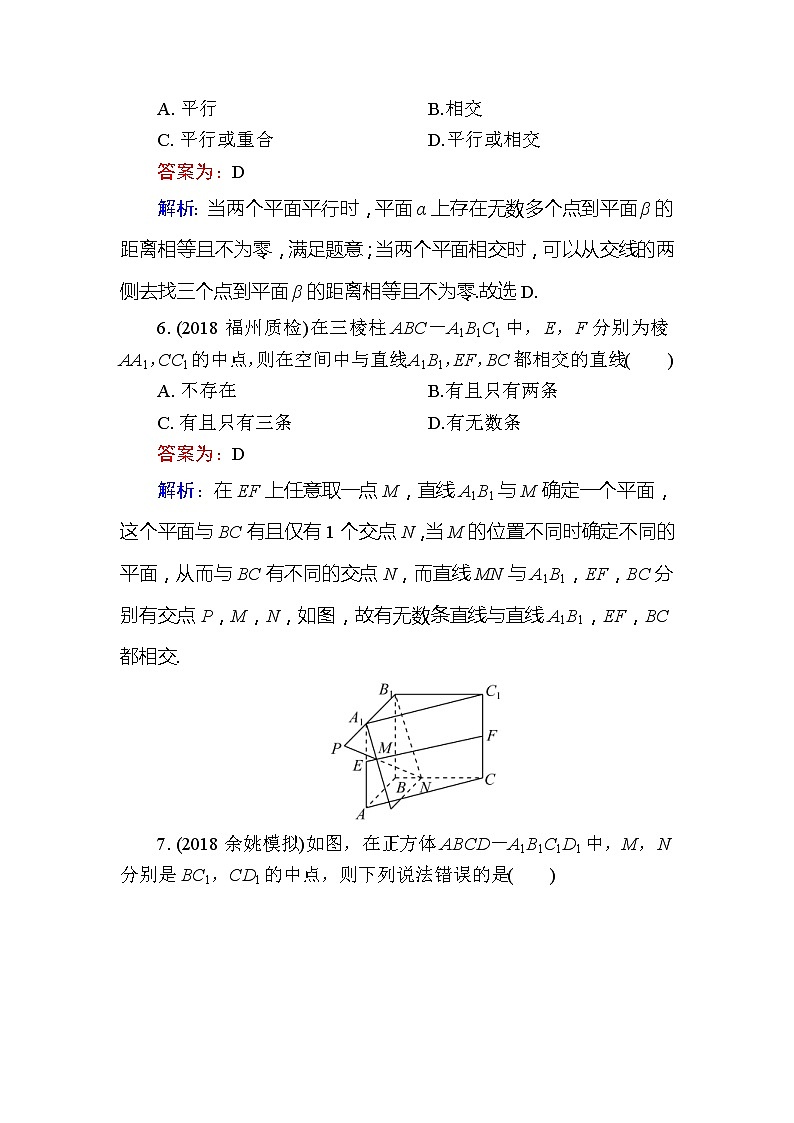 2020届高考数学一轮复习课时训练：第8章 立体几何 37(含解析)03