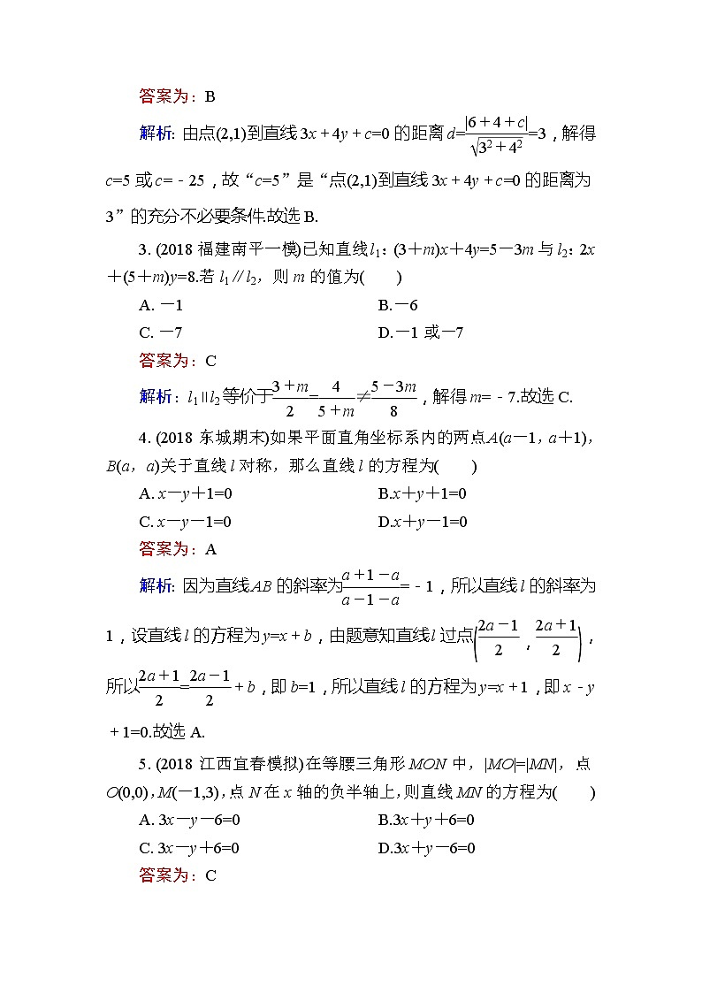 2020届高考数学一轮复习课时训练：第9章 平面解析几何 44(含解析)02