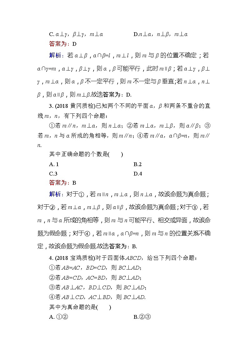 2020届高考数学一轮复习课时训练：第8章 立体几何 39(含解析)02