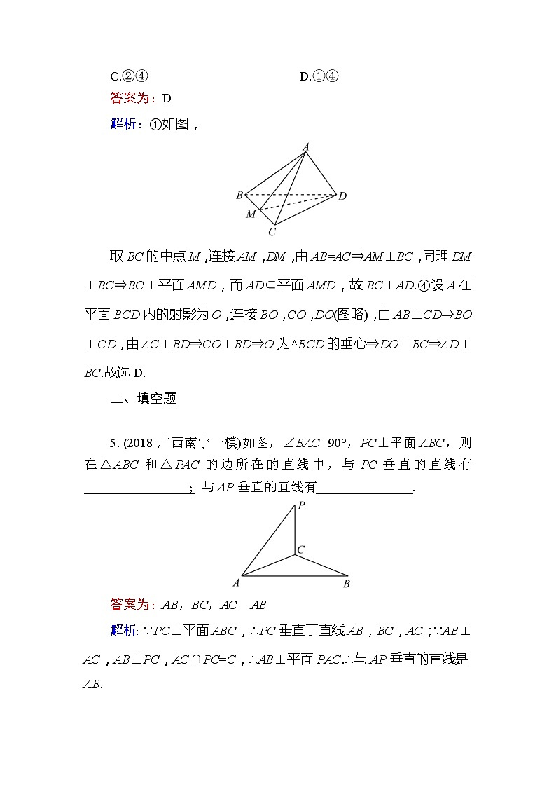 2020届高考数学一轮复习课时训练：第8章 立体几何 39(含解析)03