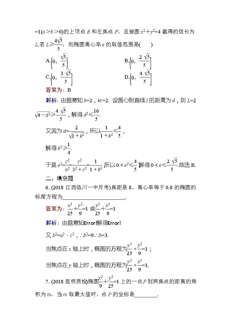 2020届高考数学一轮复习课时训练：第9章 平面解析几何 47(含解析)03