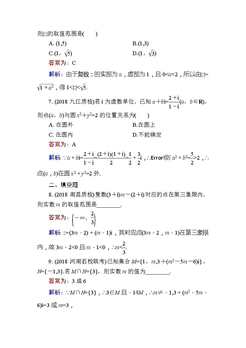 2020届高考数学一轮复习课时训练：第13章 推理与证明、算法、复数 68(含解析)03