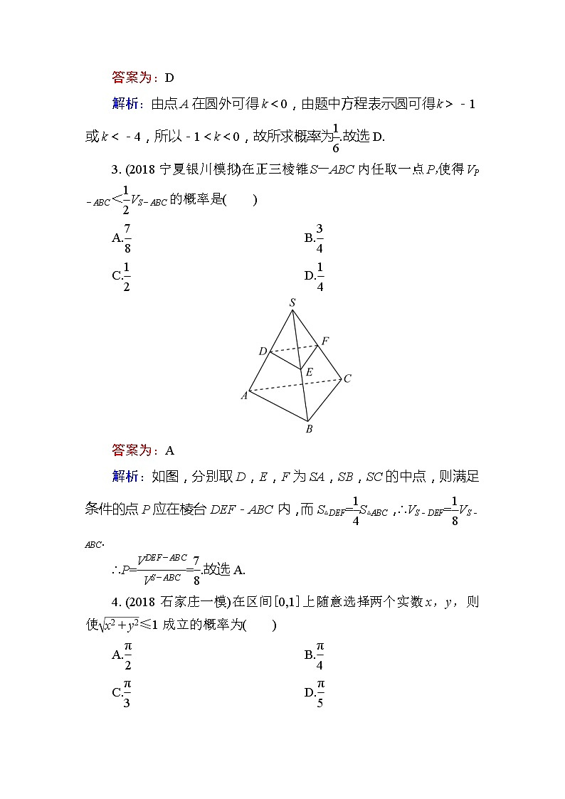 2020届高考数学一轮复习课时训练：第12章 概率、随机变量及其分布 60(含解析)02