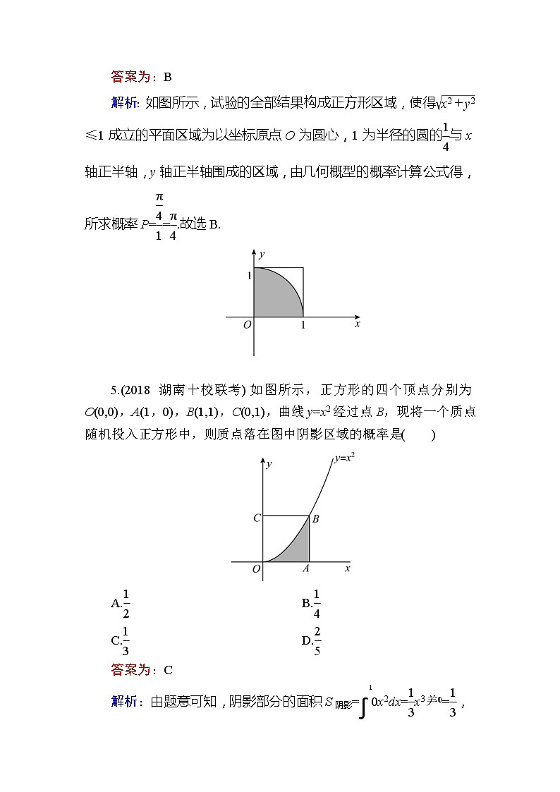 2020届高考数学一轮复习课时训练：第12章 概率、随机变量及其分布 60(含解析)03