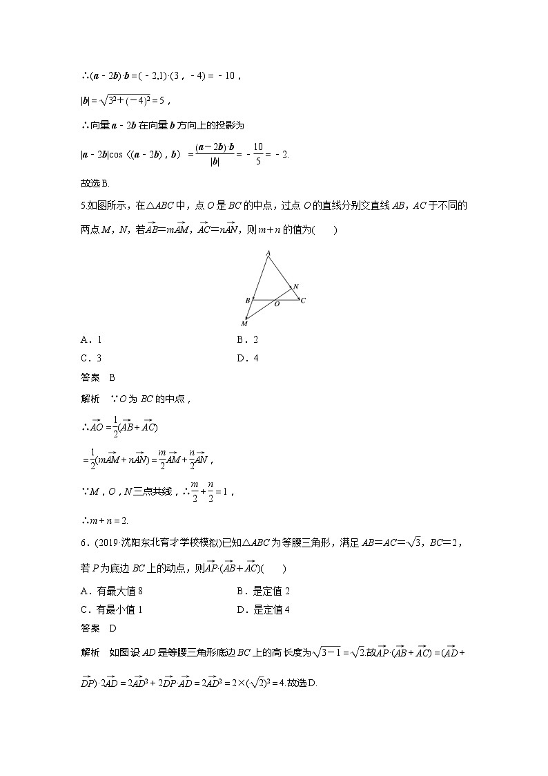 2020版新高考数学一轮（鲁京津琼）精练：第5章 阶段强化练（四） (含解析)02