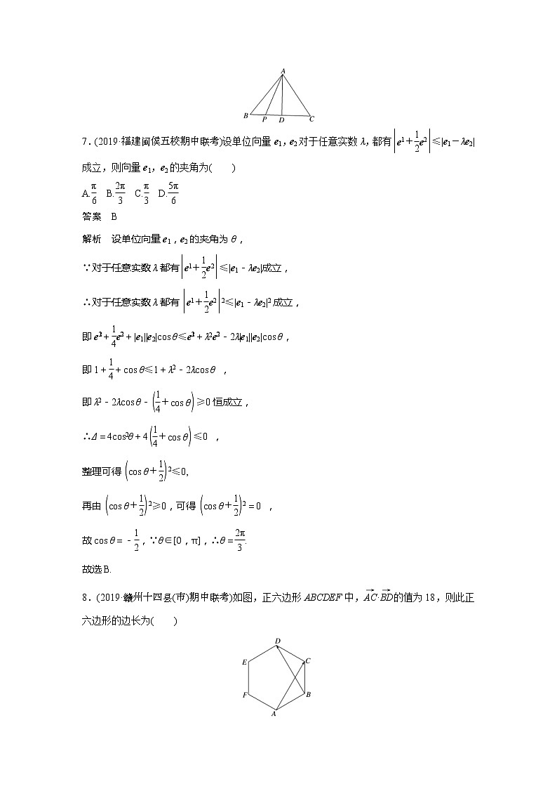 2020版新高考数学一轮（鲁京津琼）精练：第5章 阶段强化练（四） (含解析)03