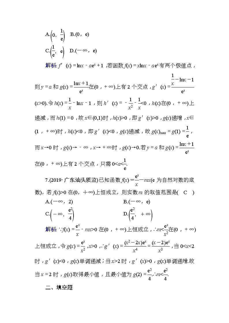 2020版高考数学一轮复习课时作业15《 导数与函数的极值、最值》(含解析) 练习03