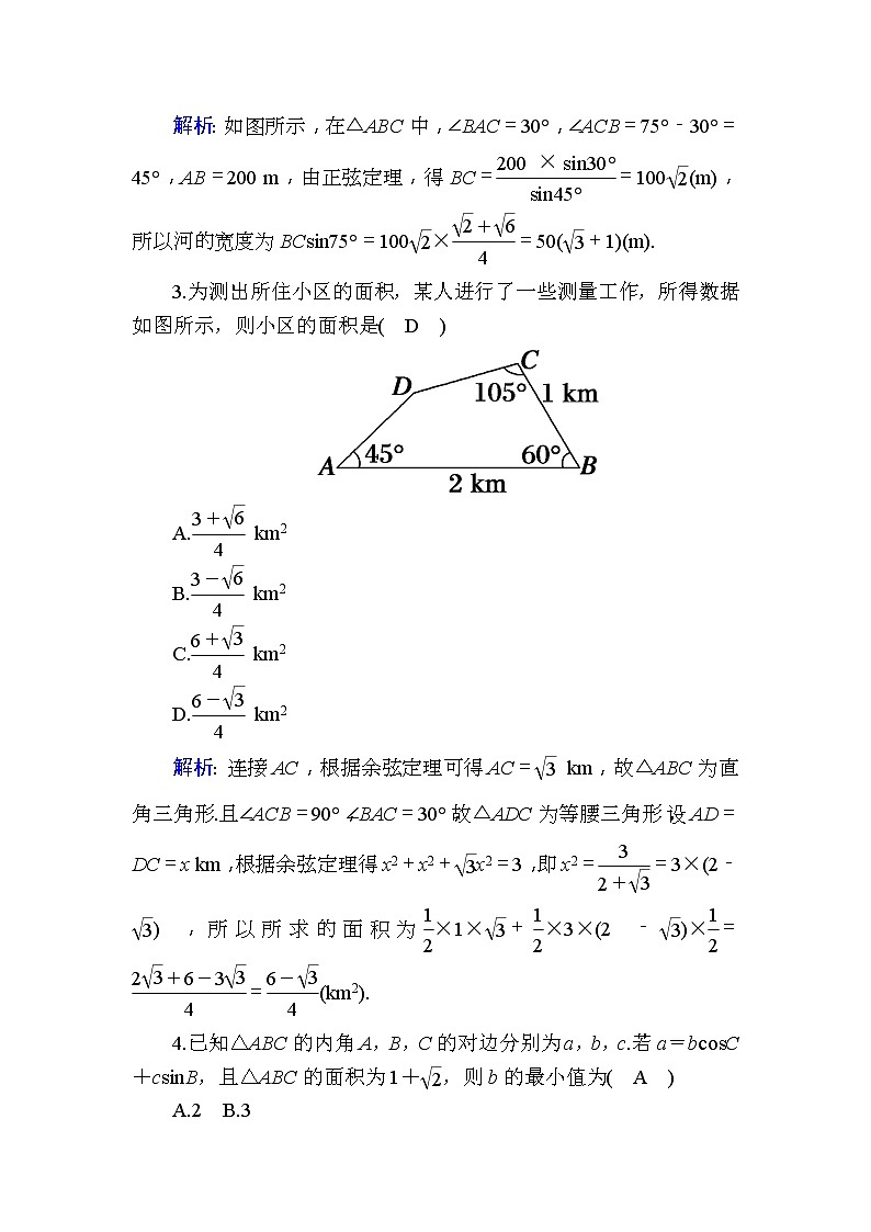 2020版高考数学一轮复习课时作业25《 解三角形的应用》(含解析) 练习02