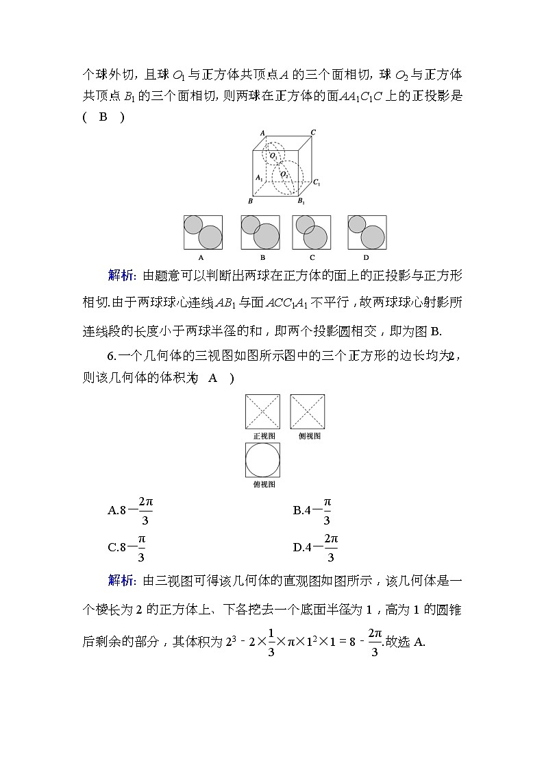 2020版高考数学一轮复习课时作业41《 空间几何体的结构特征及三视图与直观图》(含解析) 练习03