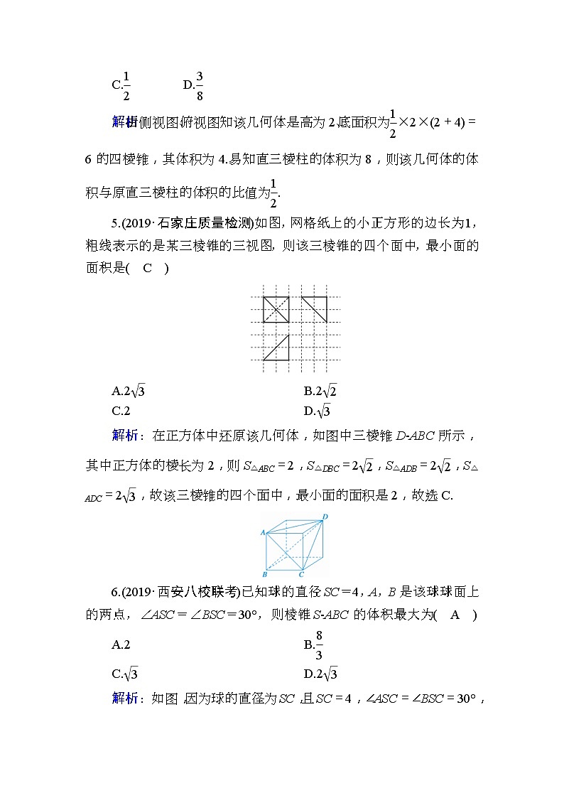 2020版高考数学一轮复习课时作业42《 空间几何体的表面积与体积》(含解析) 练习03