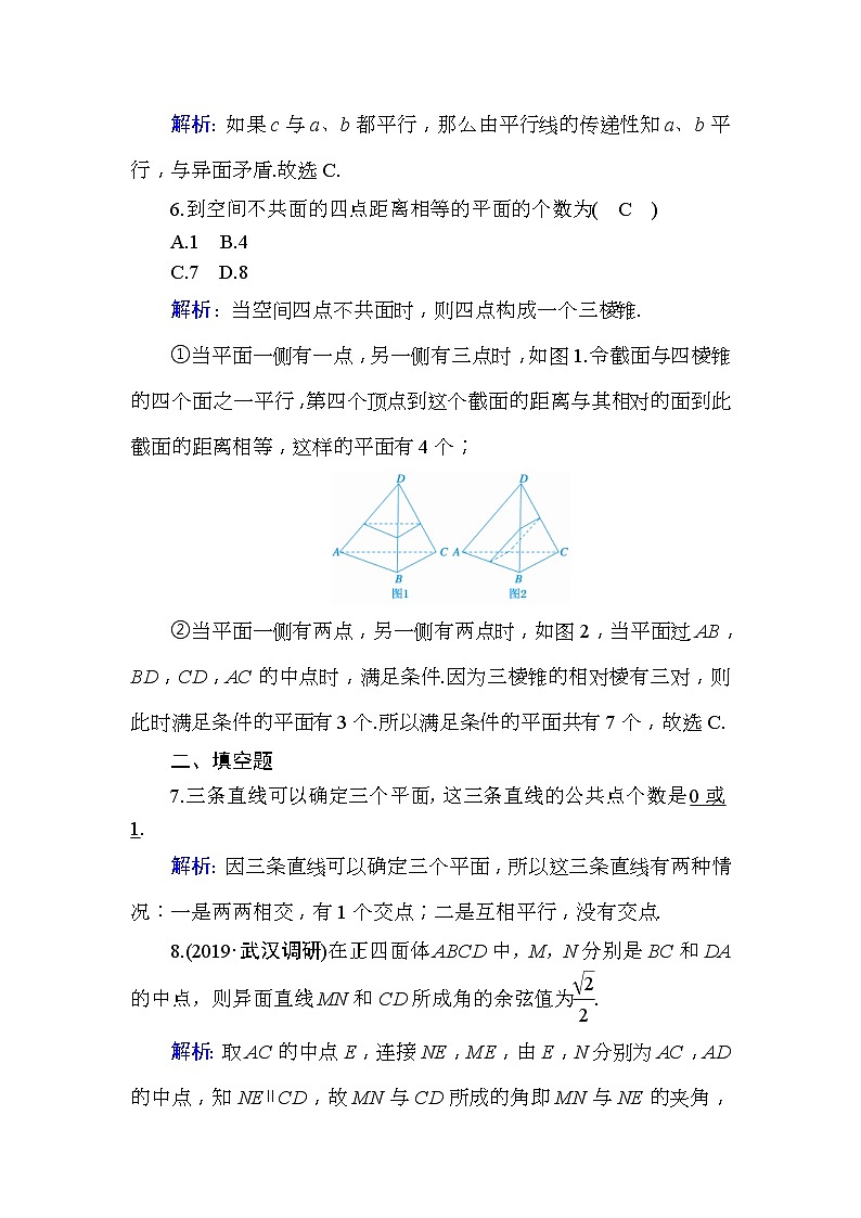 2020版高考数学一轮复习课时作业43《 空间点、直线、平面之间的位置关系》(含解析) 练习03