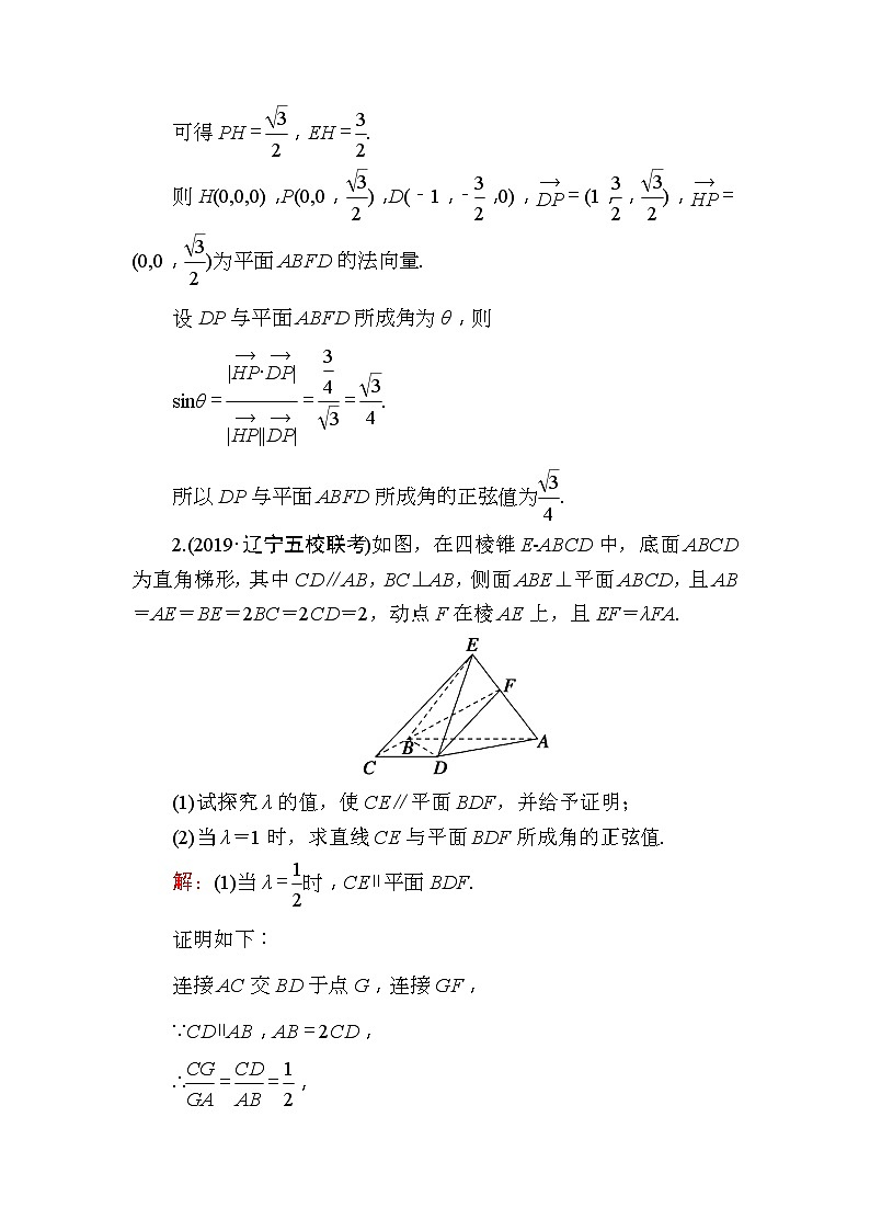 2020版高考数学一轮复习课时作业47《 空间几何体的结构特征及三视图与直观图》(含解析) 练习02