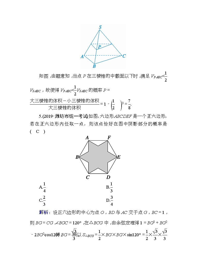 2020版高考数学一轮复习课时作业67《 几何概型》(含解析) 练习03