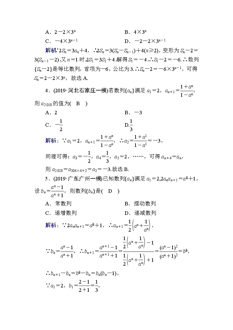 2020届高考数学一轮复习：课时作业30《数列的概念与简单表示法》(含解析) 练习02