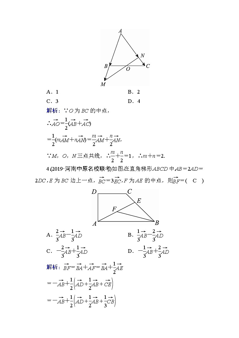 2020届高考数学一轮复习：课时作业26《平面向量的概念及其线性运算》(含解析) 练习02