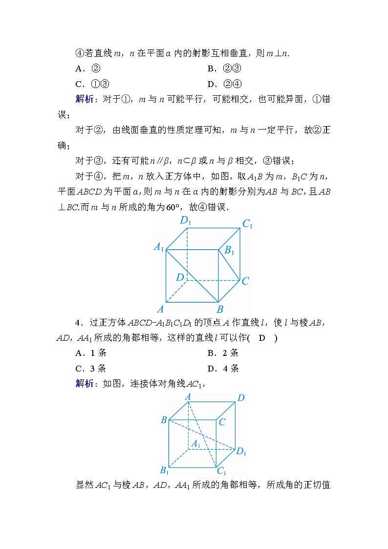 2020届高考数学一轮复习：课时作业43《空间点、直线、平面之间的位置关系》(含解析) 练习02