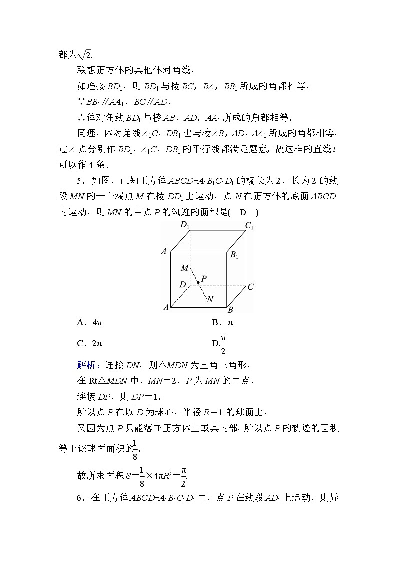 2020届高考数学一轮复习：课时作业43《空间点、直线、平面之间的位置关系》(含解析) 练习03