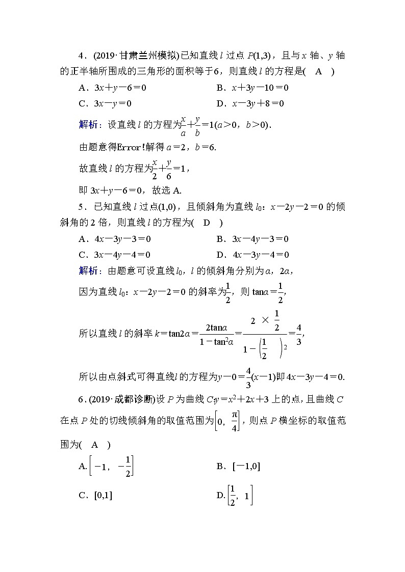 2020届高考数学一轮复习：课时作业49《直线的倾斜角与斜率、直线的方程》(含解析) 练习02
