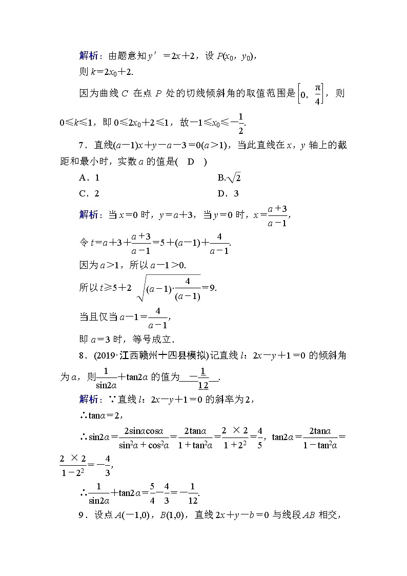 2020届高考数学一轮复习：课时作业49《直线的倾斜角与斜率、直线的方程》(含解析) 练习03