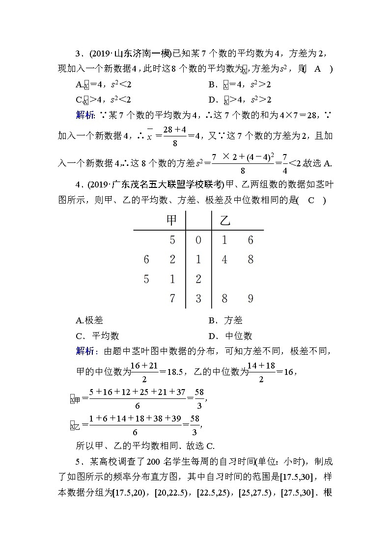 2020届高考数学一轮复习：课时作业61《用样本估计总体》(含解析) 练习02