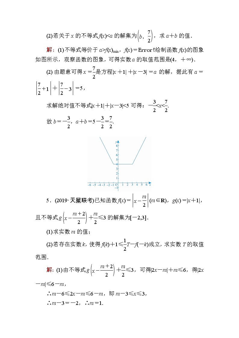 2020届高考数学一轮复习：课时作业74《绝对值不等式》(含解析) 练习03